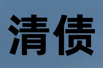 如何通过诉讼追讨聊天中约定的还款事项