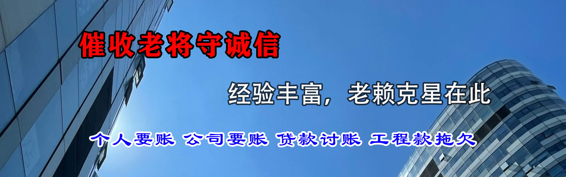 陇南清债公司