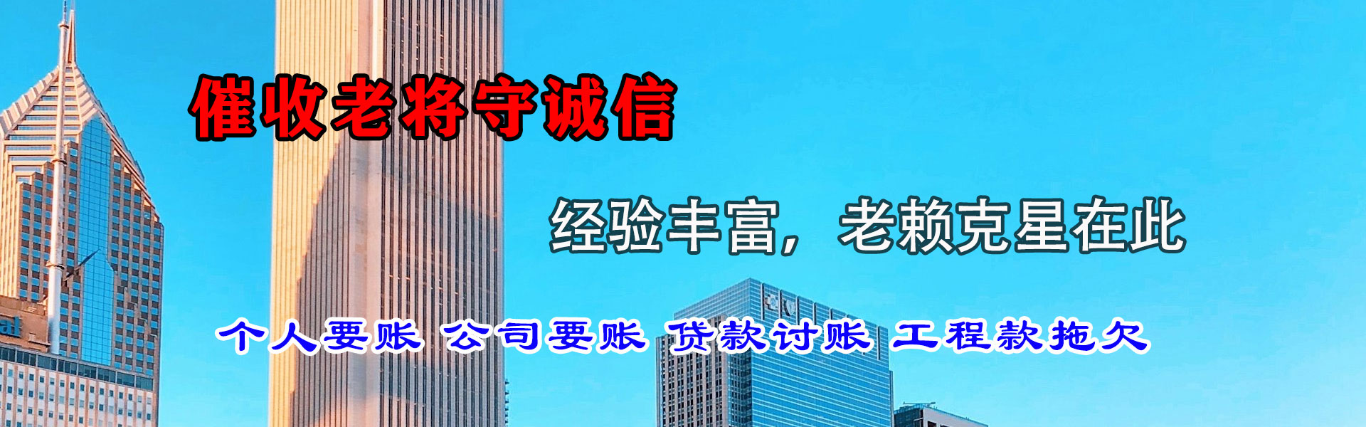 陇南讨债公司