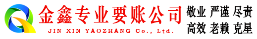 陇南讨债公司